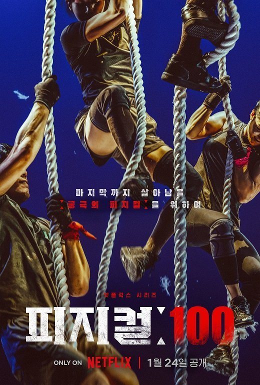 100 атлетов - главный постер